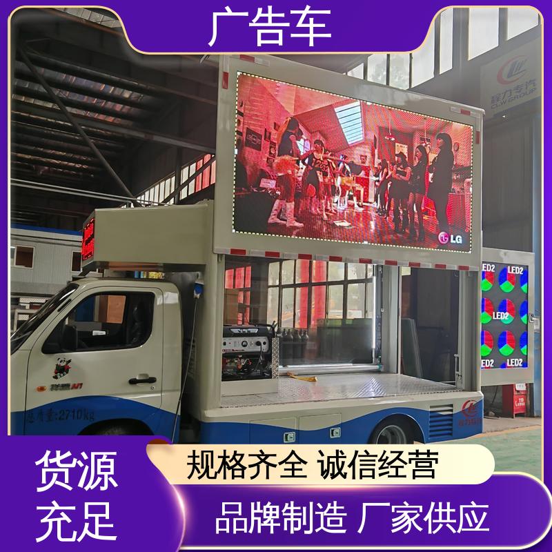 出租 移动广告车 高清户外显示屏 送车上门 小型舞台车