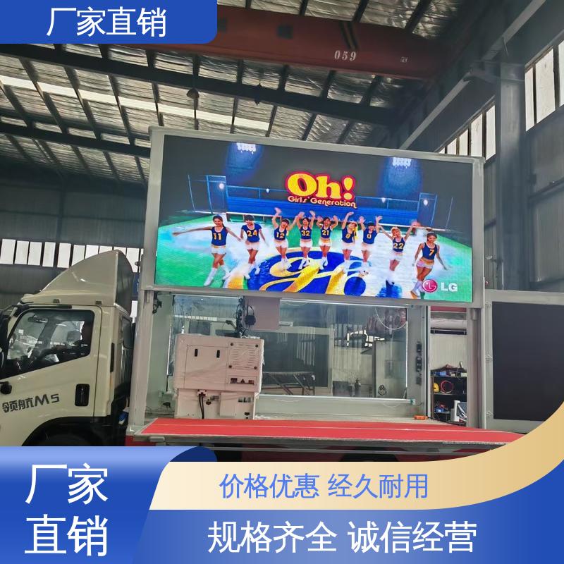 东风柳汽 高清户外显示屏 上门回收 流动广告宣传车 传媒车
