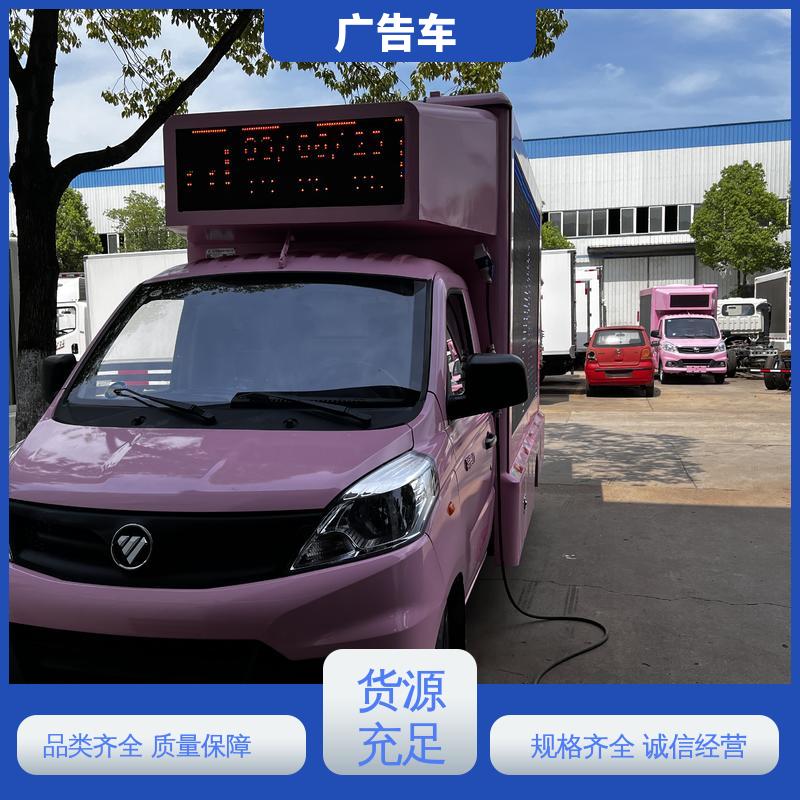 同城回收 可根据需要定制 适用范围广 LED广告车 