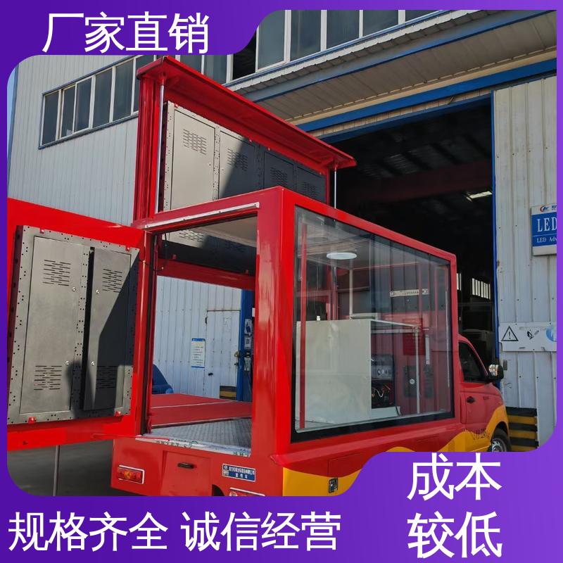 收售 移动媒体宣传车 旧车可置换 小型舞台车 高清户外显示屏