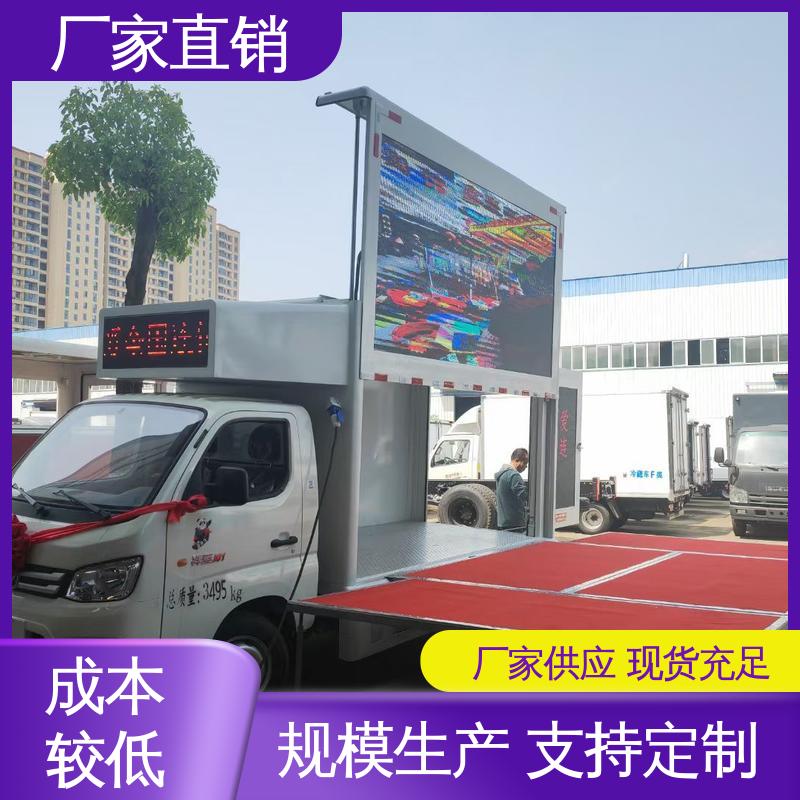多媒体宣传车 舞台车 高清户外显示屏 可根据需要定制 收售