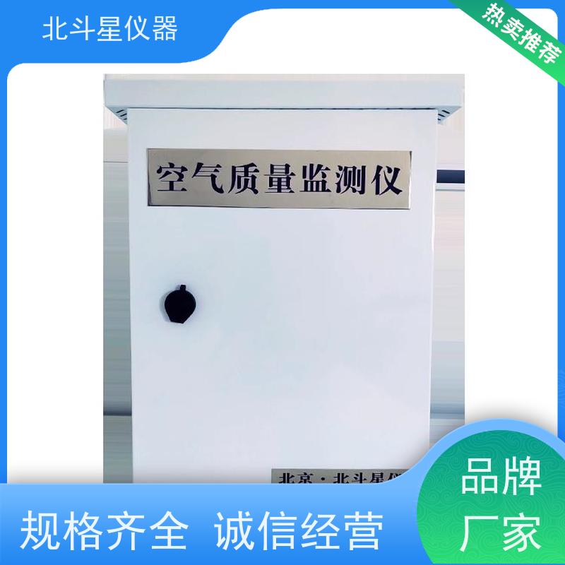 北斗星仪器 探头预埋 厂家货源 wAir2000SR 在线式空气质量检测仪