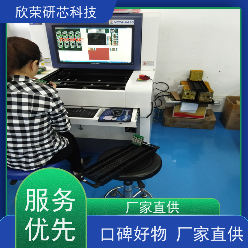 PCBA电路成品板抄板 BOM清单转原理图 芯片解密 包工包料生产