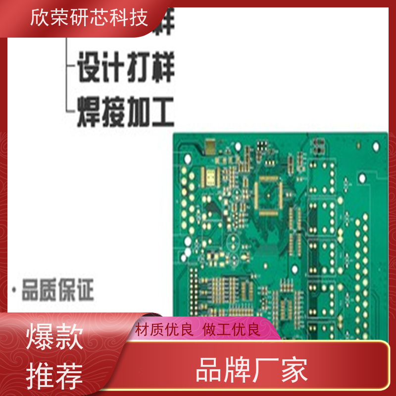 PCBA成品板加工 数码类产品电路板抄数 洗板打样