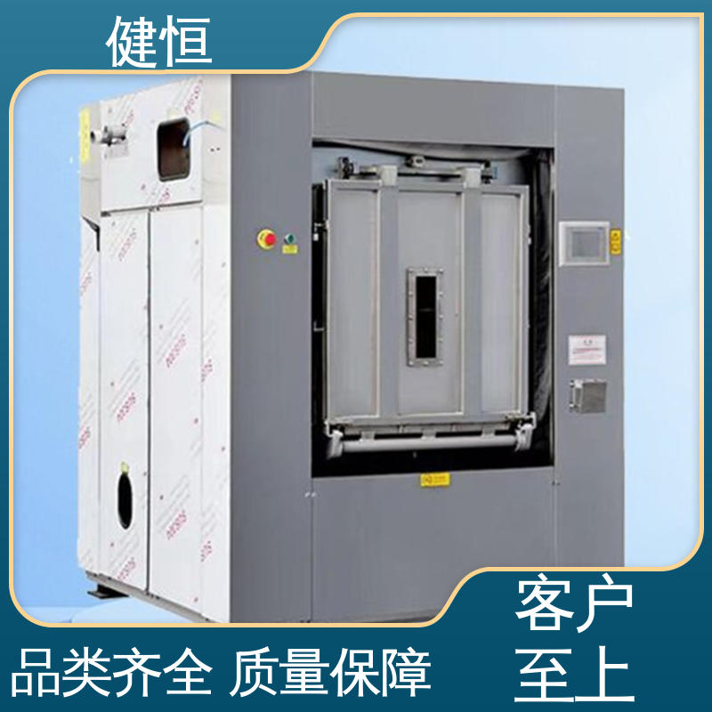 健恒 100公斤 定点隔离水洗机 动力强劲 运行稳定 1年保修终身跟踪服务