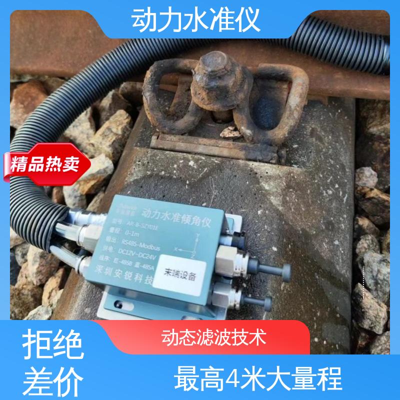 全天候观测 硅压式动力水准仪 高速公路边坡高频动态沉降