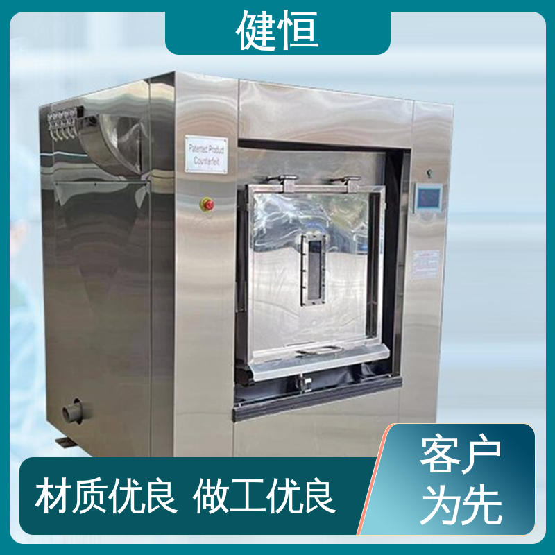 健恒 30公斤 布巾清洗消毒机 动力强劲 运行稳定 防疫酒店宾馆用