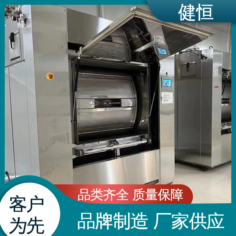 健恒 30公斤 隔离服水洗机 智能操控 一键控制 防疫酒店宾馆用
