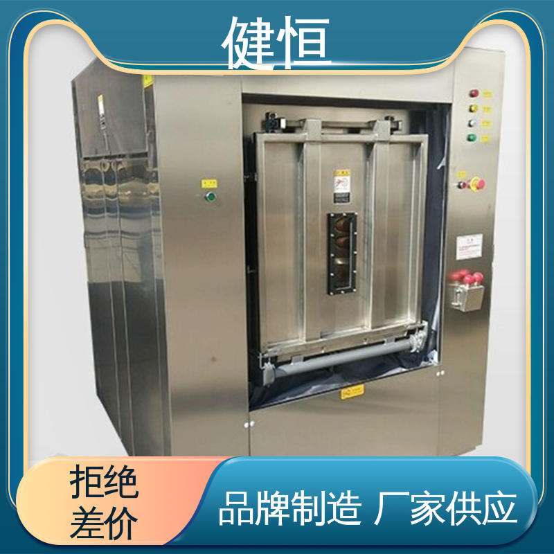 健恒 50公斤 隔离服水洗机 智能操控 一键控制 防疫酒店宾馆用