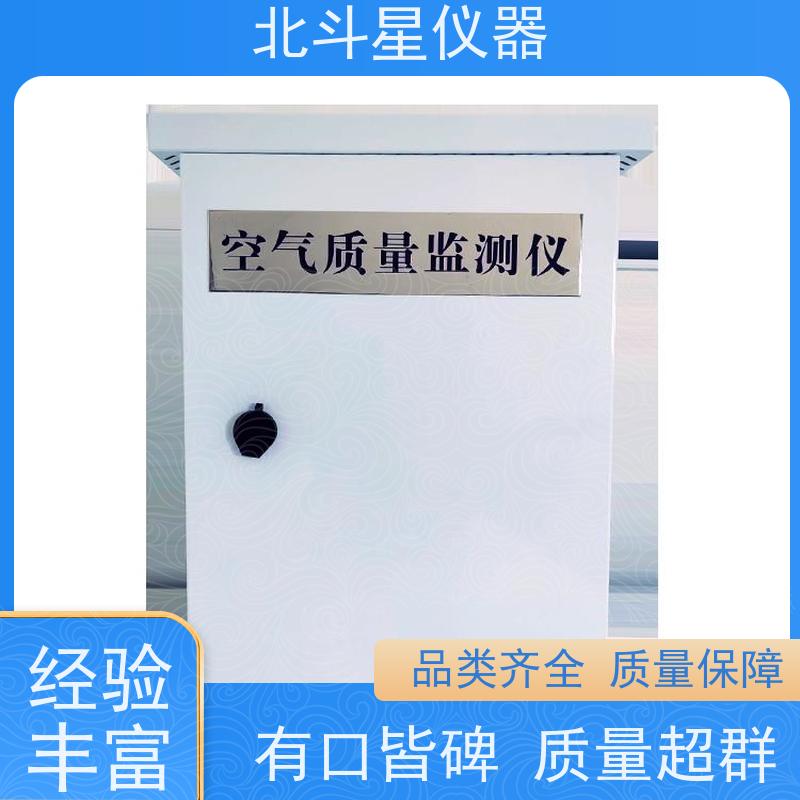北斗星仪器 空气污染监测设备 通用规范说明 安全放心 固定场所安装