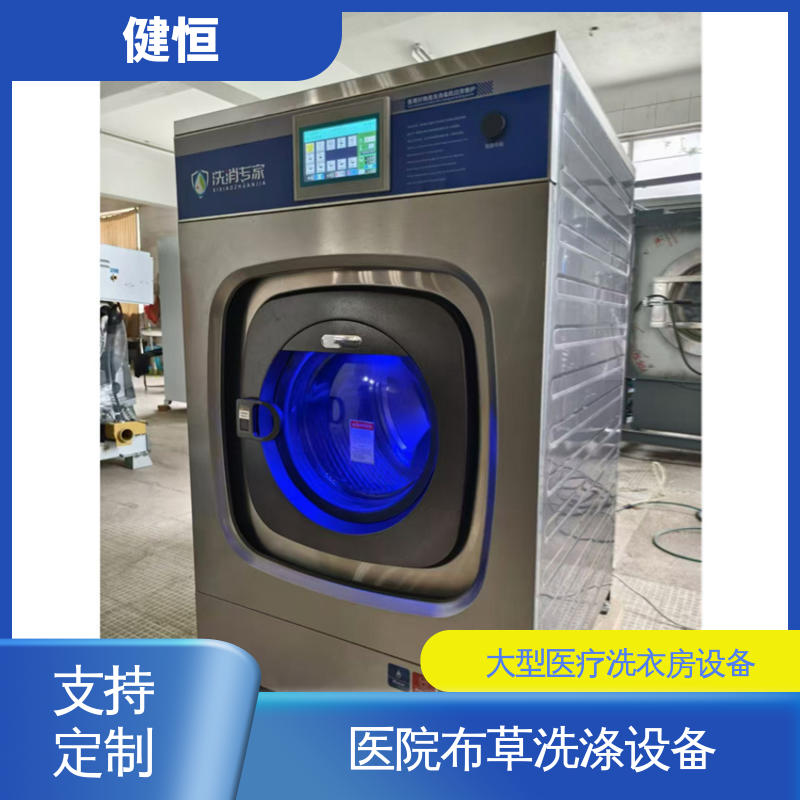 健恒 变频悬浮 隔离式双开门洗衣机 稳定耐用 源头工厂 支持定制