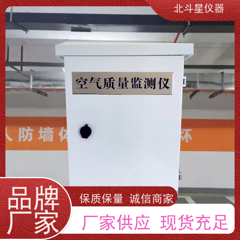 北斗星仪器 人防通风用空气检测仪 带声光二重报警 智能防空监测设备