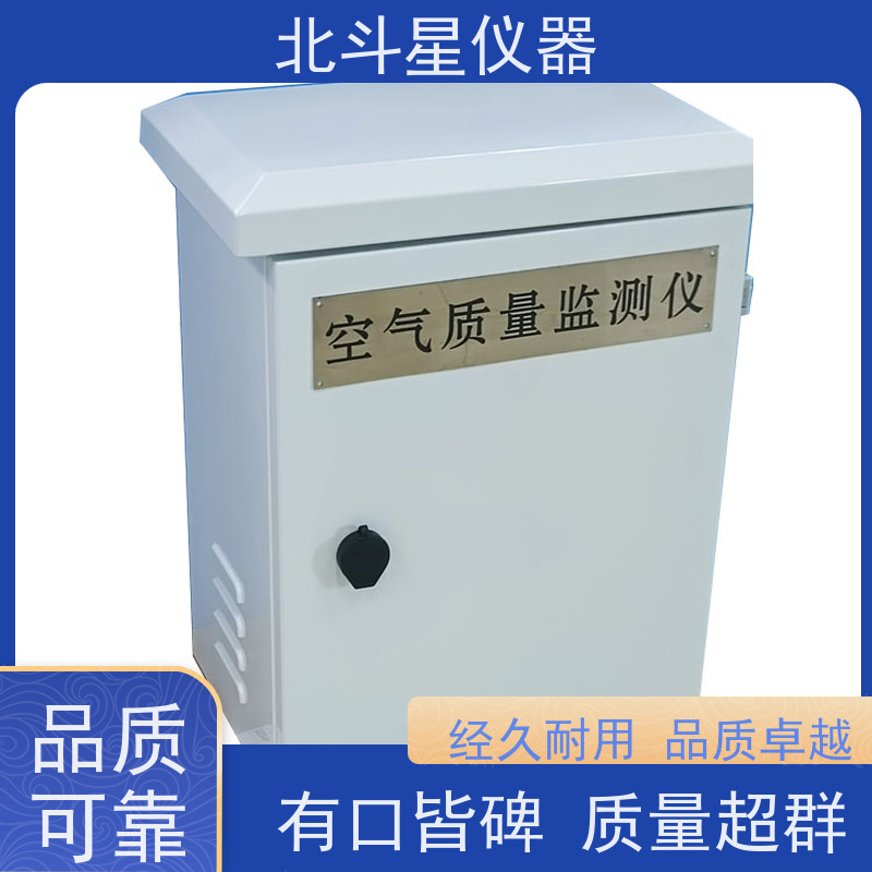 北斗星仪器 多参数空气质量监测仪 货源充足 售后无忧 wAir2000SR