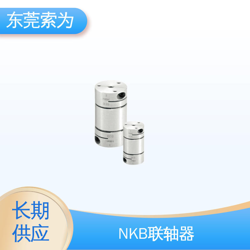 铝合金连轴器 nbk膜片型联轴器 高扭转刚性 质量保证