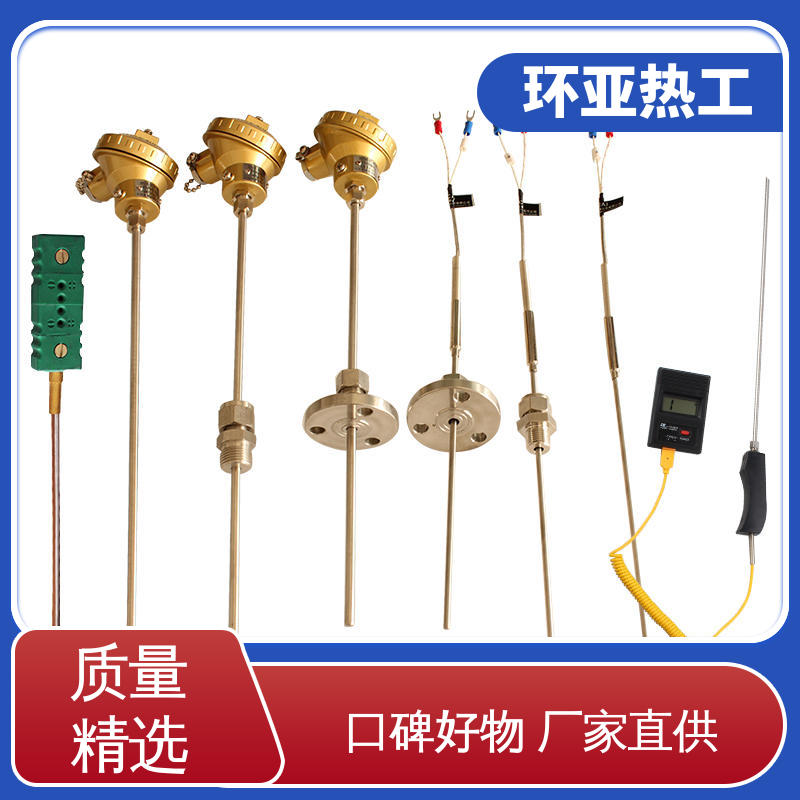环亚 pt100高精度 采购 接插式 铠装热电偶温度传感器