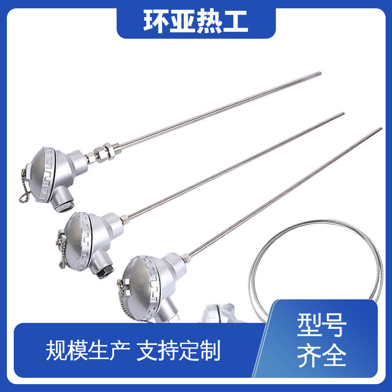 环亚 铠装偶WRNK-K/N/E/T/J/191型 生产厂家 铂电阻探头 耐高温