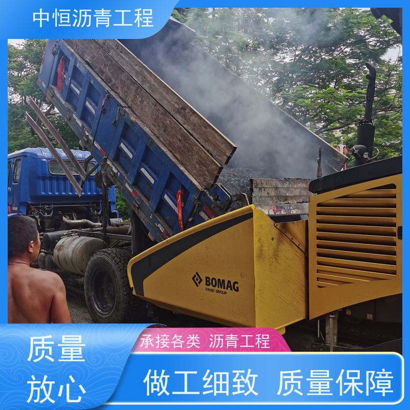中恒 小区路面改造 沥青路 面建设 马路修建 货源充足 质量保障
