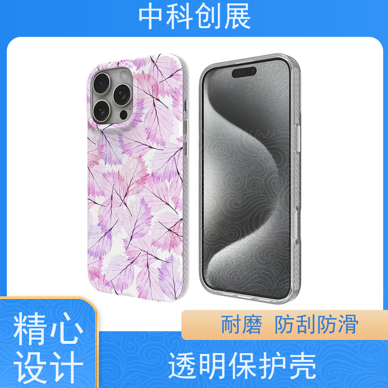 中科创展 透明磁吸壳 耐刮伤 环保耐用 提供良好的保护性和美观性