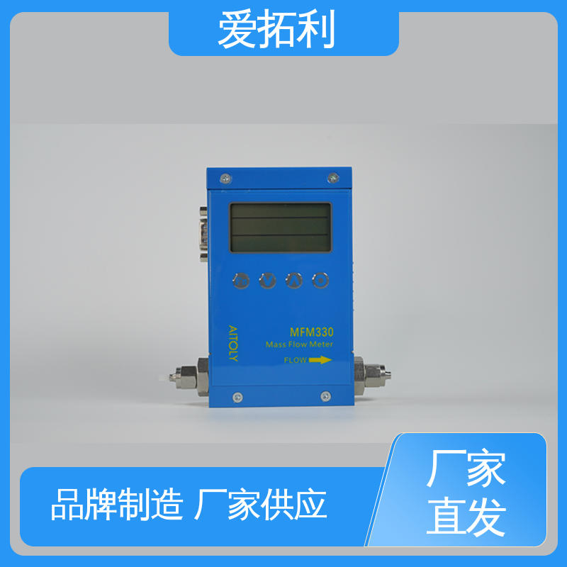 爱拓利 数据精准 品质致胜 口碑好物 微小气体流量控制器 型号全