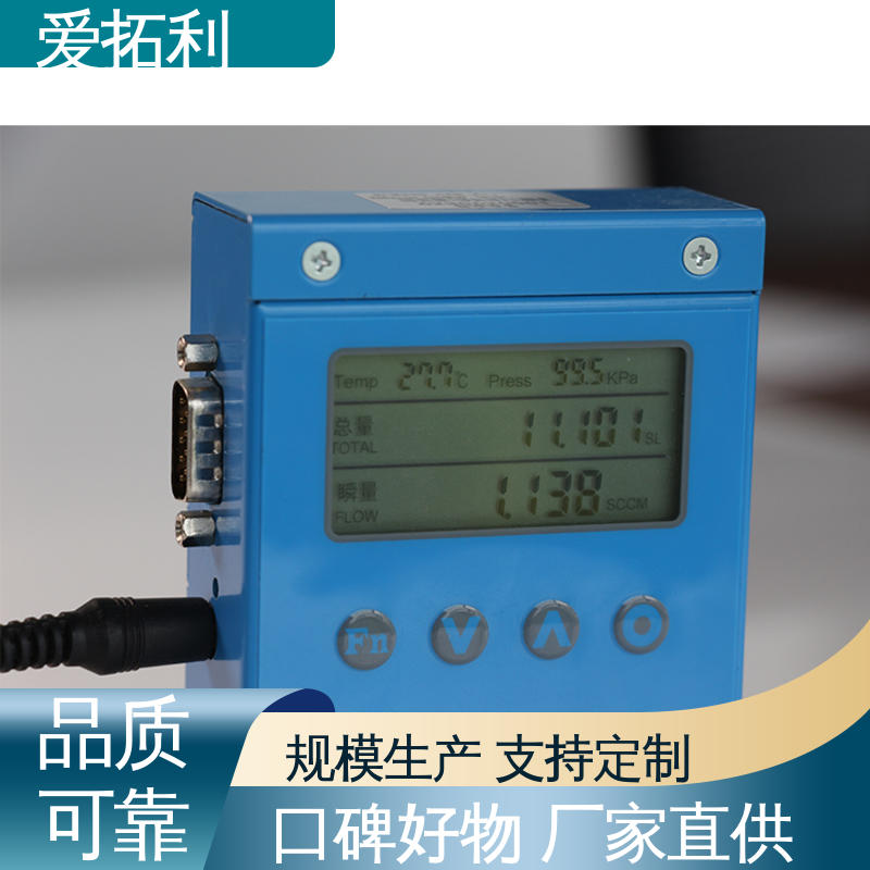 MFC气体流量控制器 材质优良 做工细致 稳定精确 可测密度 爱拓利