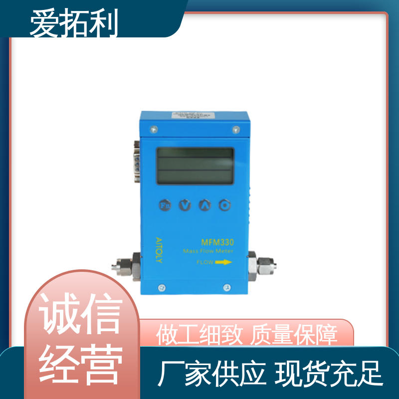精心设计 匠心优选 智能一体分体 氩气流量计 爱拓利
