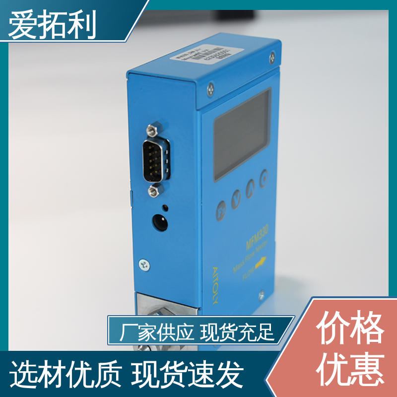 爱拓利 结构合理 应用广泛 高精度气体流量控制器 服务优先 客户至上