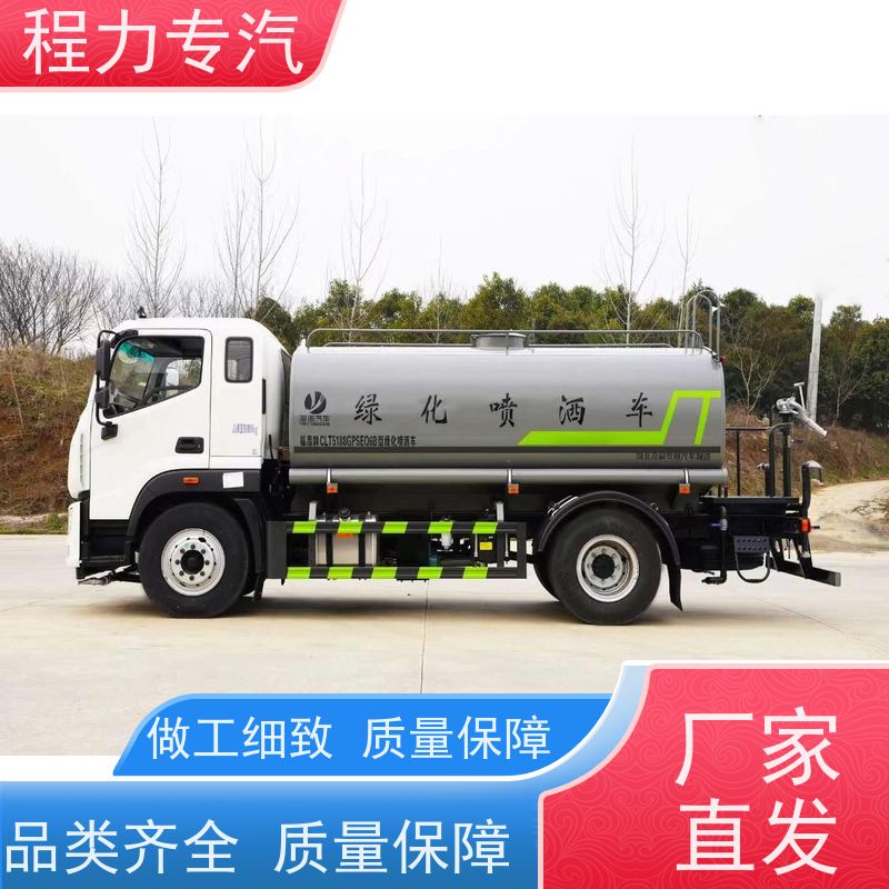 降尘喷雾园林绿化 新能源洒水车 有效降低道路扬尘 压力大 水量少