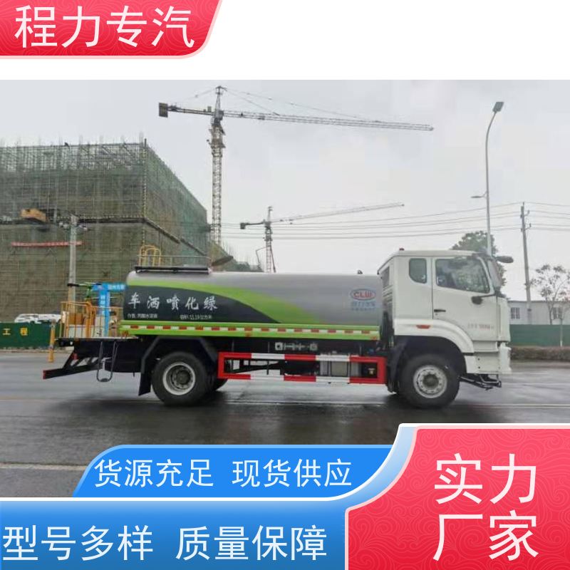 新款标准化工艺 小型洒水车 工地抑尘雾炮喷洒车 压力大 水量少