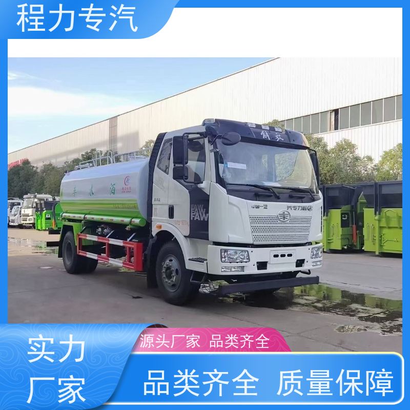 市政环卫道路养护 中型洒水车 10m3绿化喷洒车 功能齐全上户无忧
