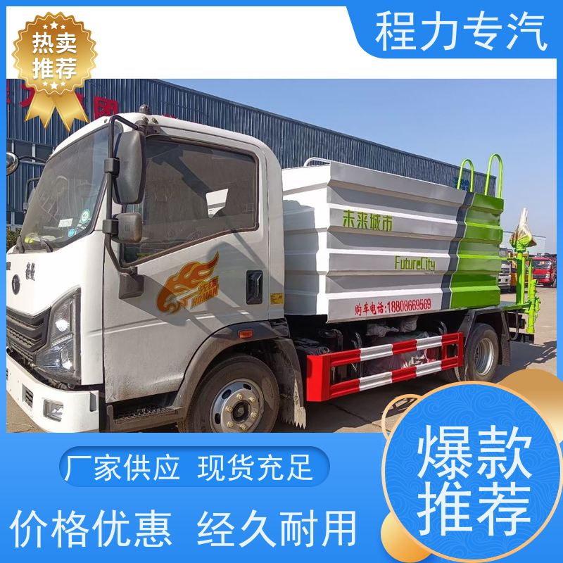 国六 15方陕汽轩德 电动洒水车 侧喷绿化带浇灌 生产厂家 支持定制
