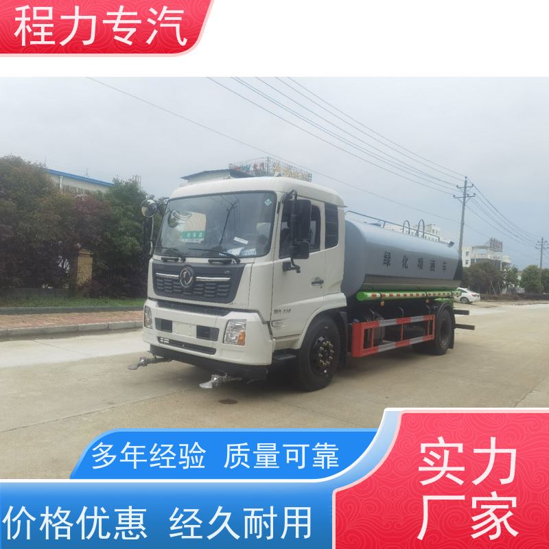 降尘喷雾园林绿化 洒水车 前四后八 全方位冲洗 型号全现车可送货长门