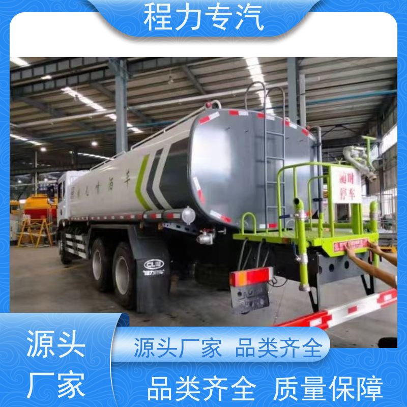 国六 15方陕汽轩德 小型洒水车 工地抑尘雾炮喷洒车 功能齐全上户无忧