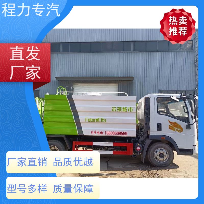 降尘喷雾园林绿化 大型洒水车 10方多功能抑尘车 生产厂家 支持定制