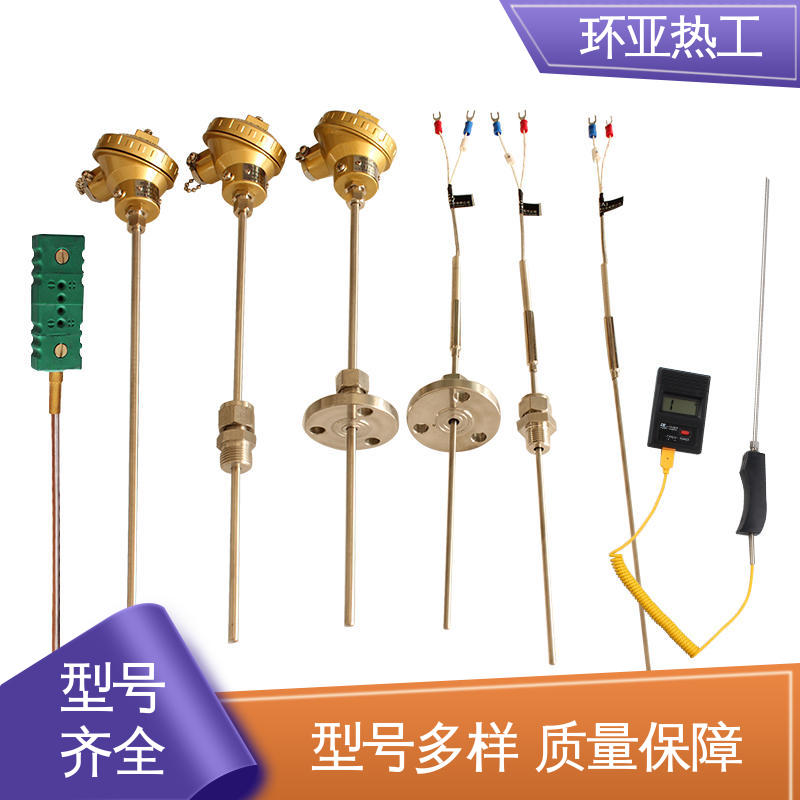 环亚 一体化 铠装偶WRNK-K/N/E/T/J/191型 生产厂家 防腐强酸碱