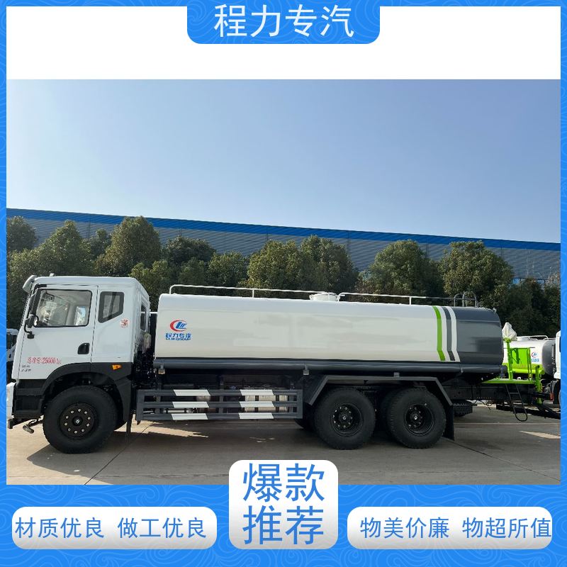 新款标准化工艺 环卫洒水车 有效降低道路扬尘 生产厂家 支持定制