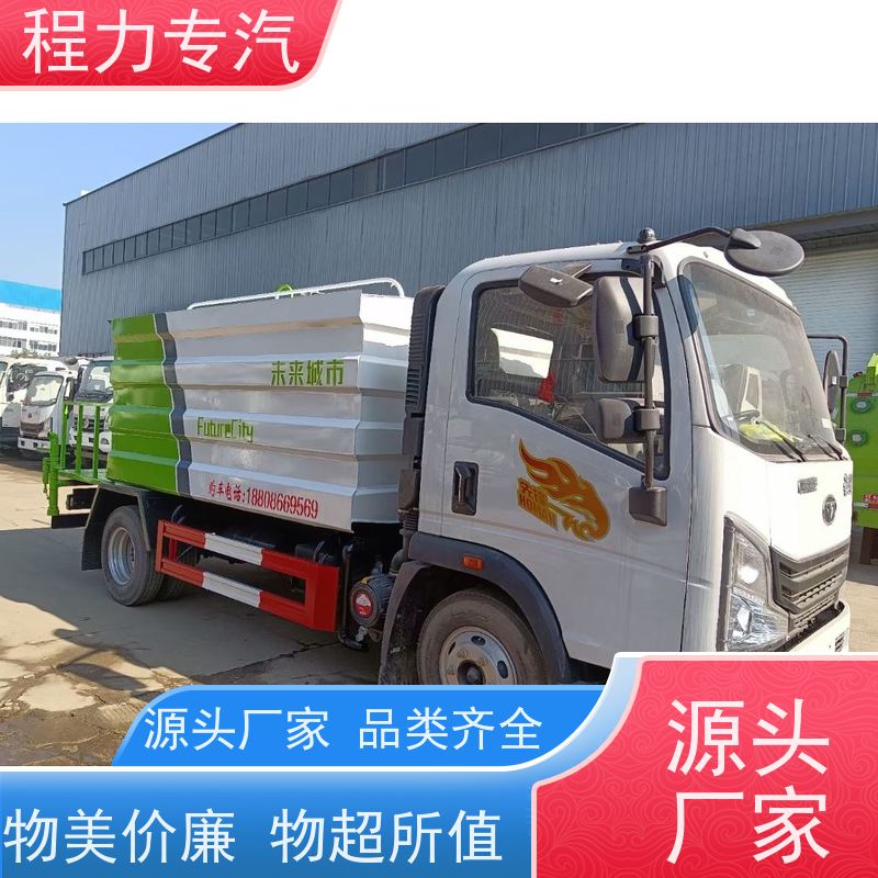 新款东风华神T1 园林洒水车 前四后八 全方位冲洗 压力大 水量少