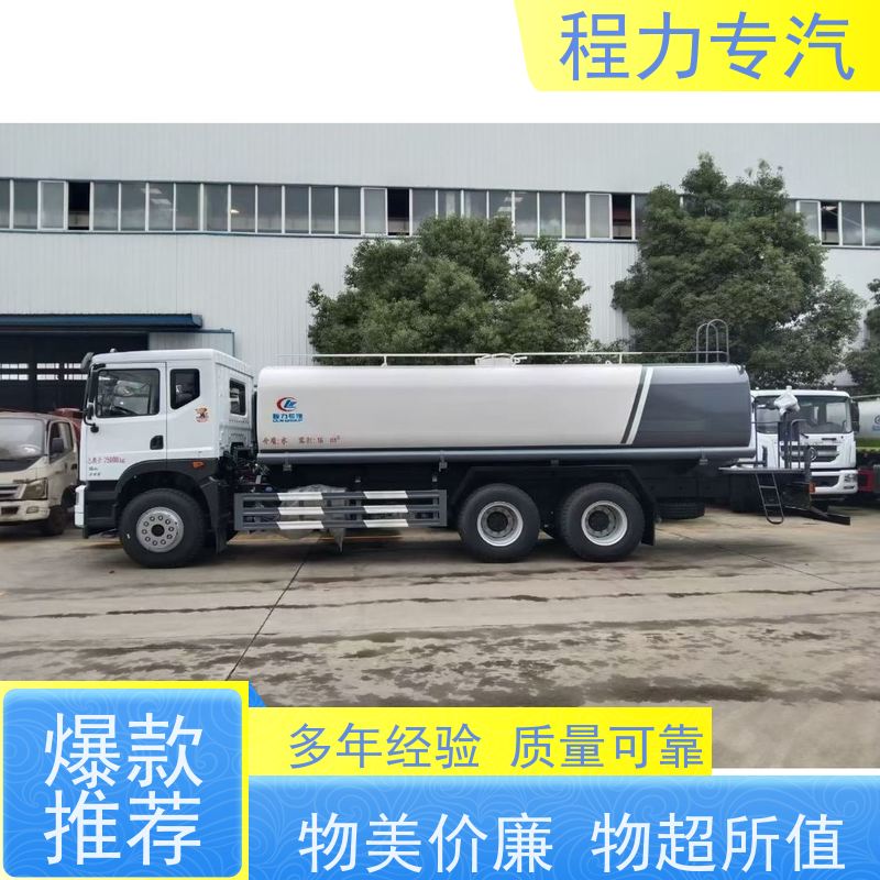 国六 15方陕汽轩德 小型洒水车 10m3绿化喷洒车 生产厂家 支持定制