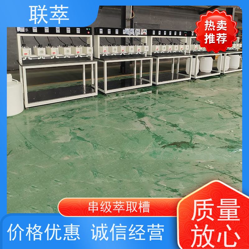 联萃 透明混合澄清槽 液体积存量大 结构整齐 造型美观
