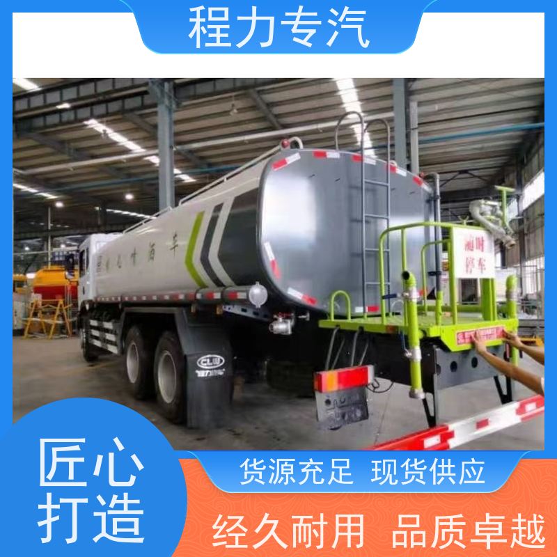 新款东风华神T1 6吨洒水车 侧喷绿化带浇灌 生产厂家 支持定制