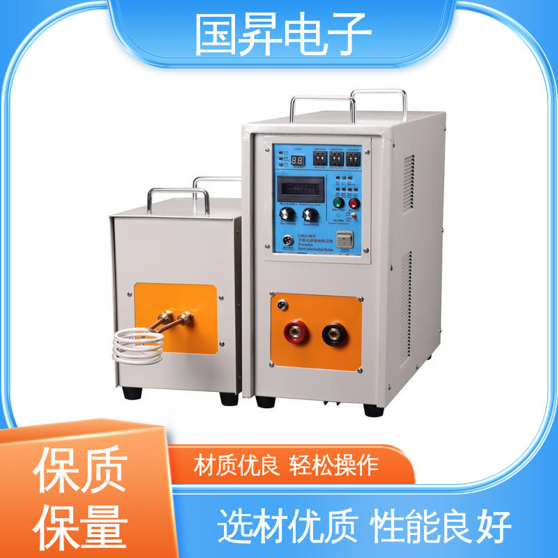 国昇电子 50KW超音频加热设备 表面氧化较轻 安全 不易变形 质量安心