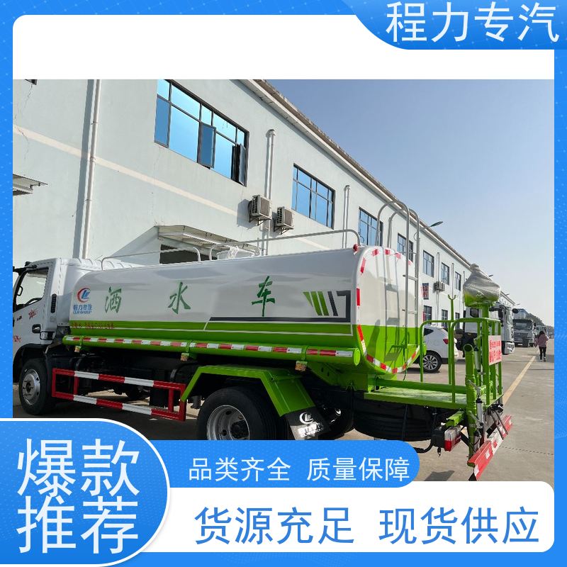 新款标准化工艺 喷洒洒水车 侧喷绿化带浇灌 型号全现车可送货长门