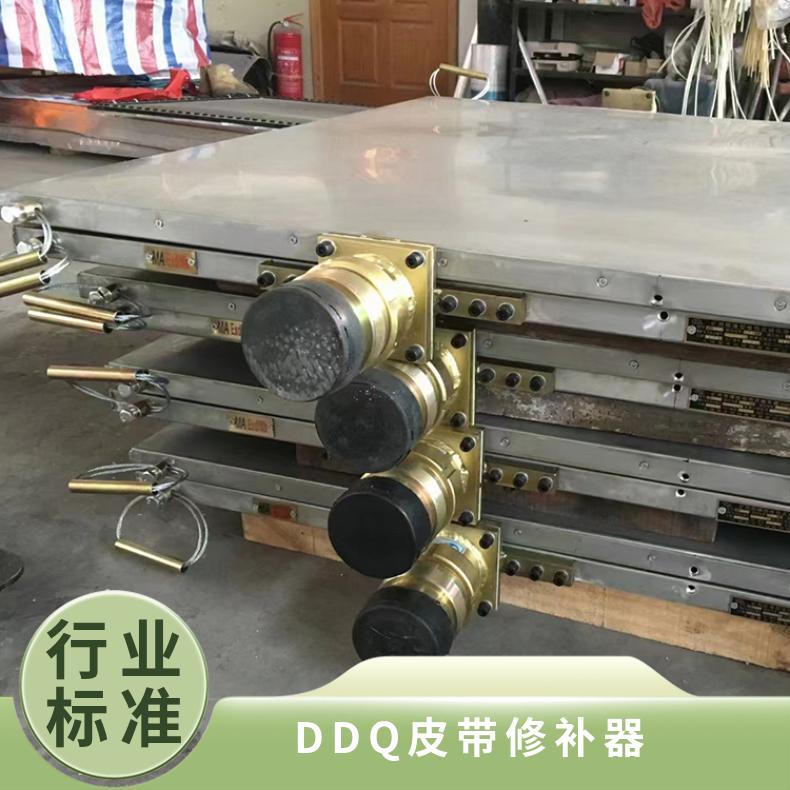 盛诺 矿用皮带输送带胶带线修补器 1000*830 接头 规格齐全 可定做