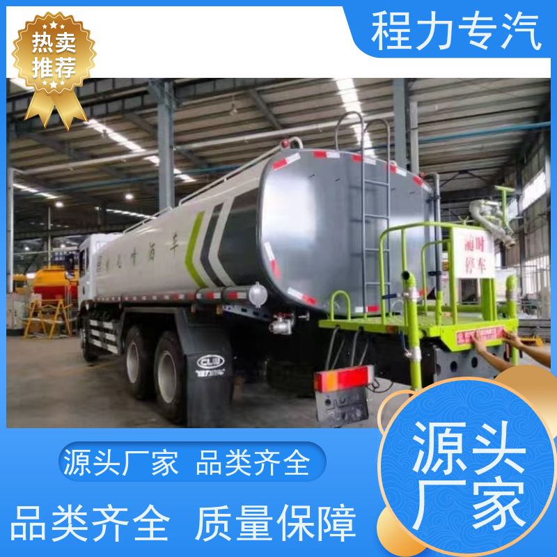 新款东风华神T1 洒水车 新能源工程环保绿化车 生产厂家 支持定制