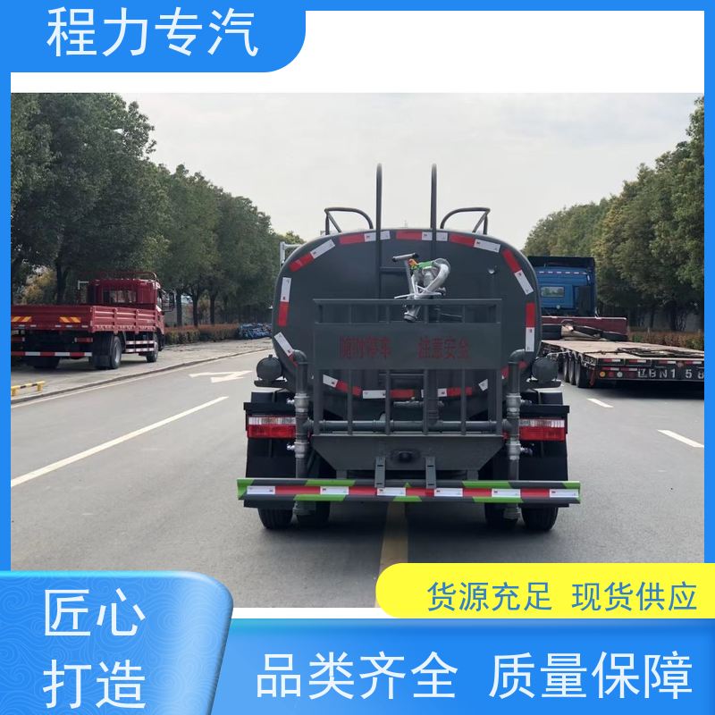 街道环卫喷洒车 绿化洒水车 前四后八 全方位冲洗 功能齐全上户无忧
