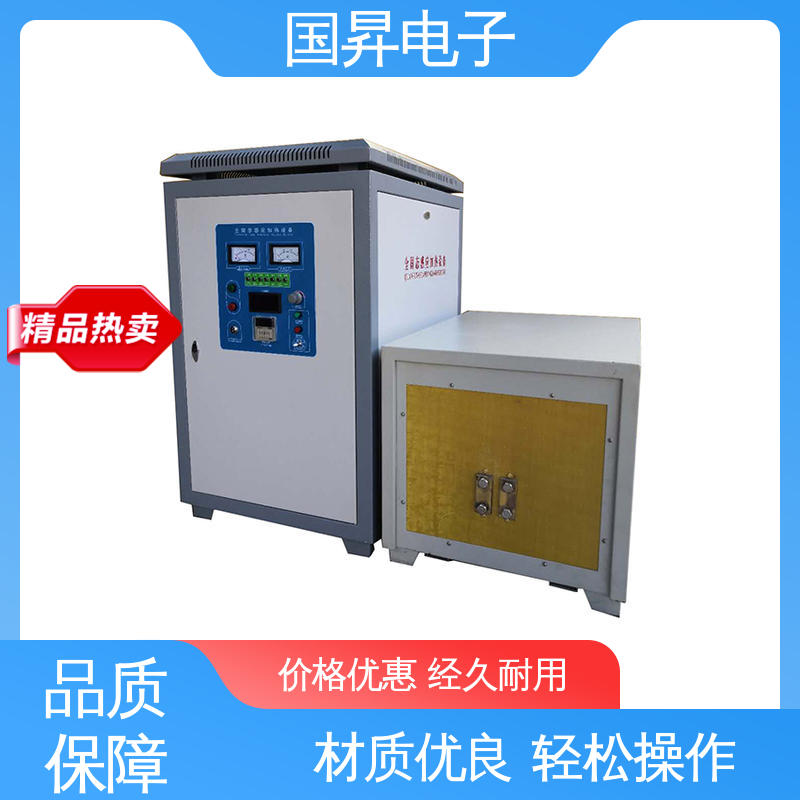 国昇电子 GS50KW超音频感应加热 表面氧化较轻 安全 应用广泛 操作简单
