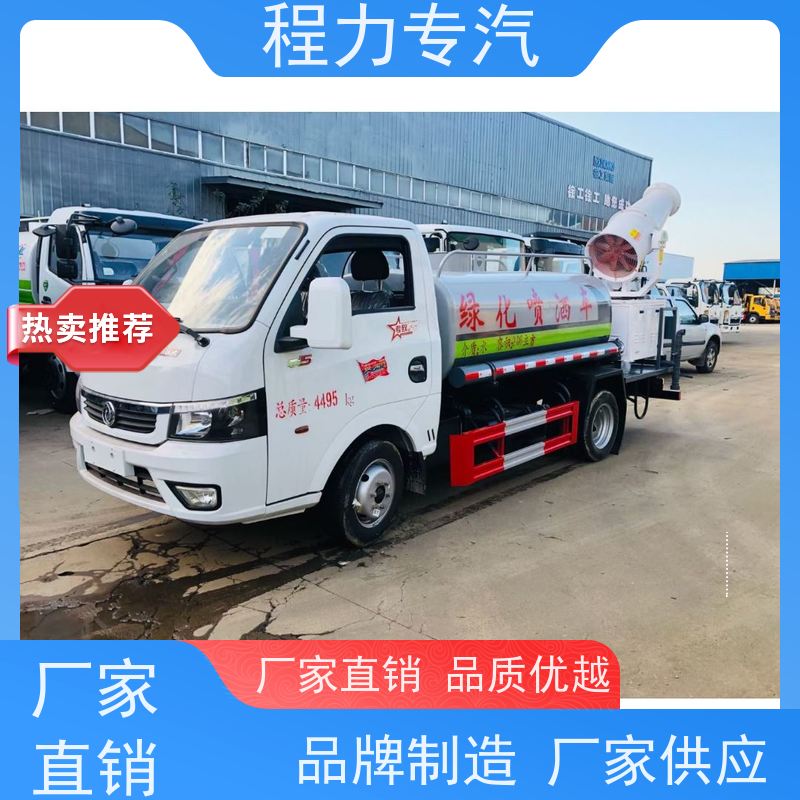 新款标准化工艺 东风多利卡洒水车 侧喷绿化带浇灌 车型品类齐全