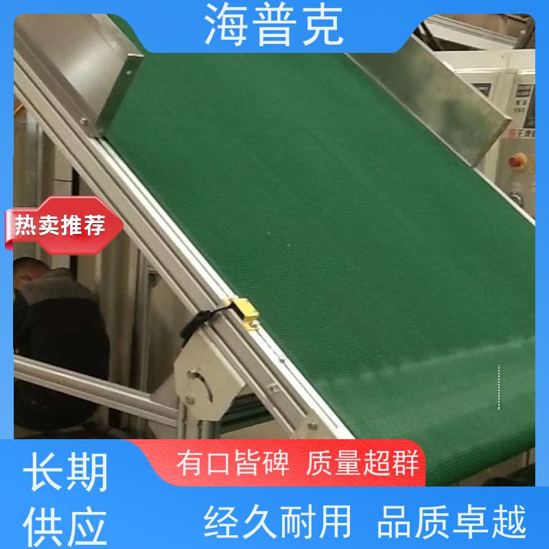 海普克 物流运输 规格可选 风干线皮带 铝型材框架 耐高温输送机
