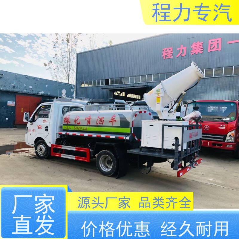 市政环卫道路养护 中型洒水车 前四后八 全方位冲洗 车型品类齐全