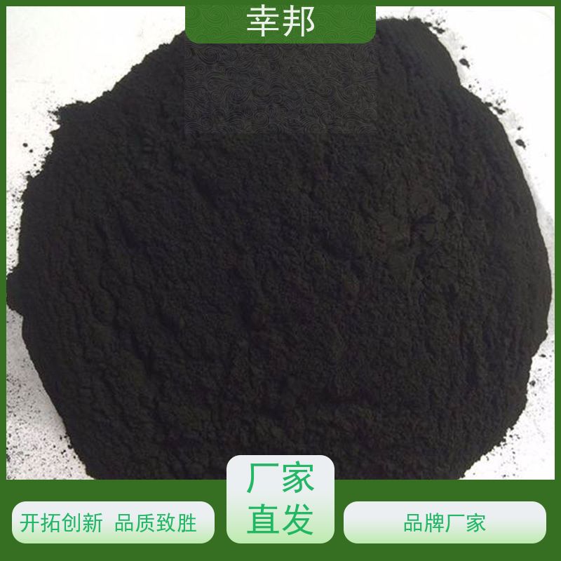 x幸邦 高碘值 椰壳粉状活性炭 化工污水除味 脱色除臭 降cod