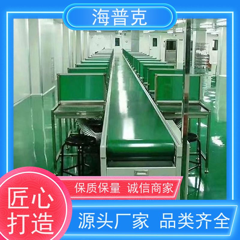 海普克 输送机 pvc 铝型材材质 按需定制 使用寿命长 风干线皮带